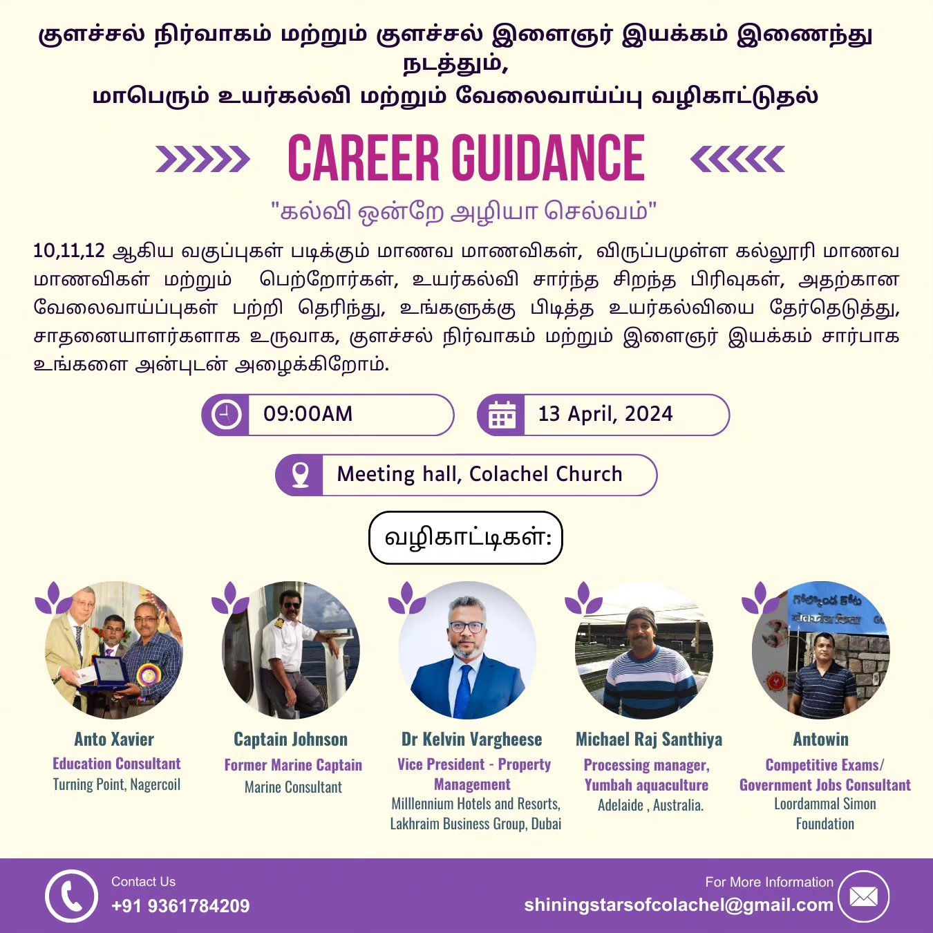 English classes and education guidance reference