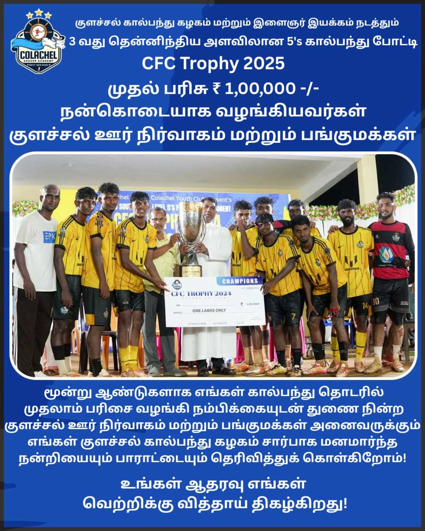 Support from Colachel people