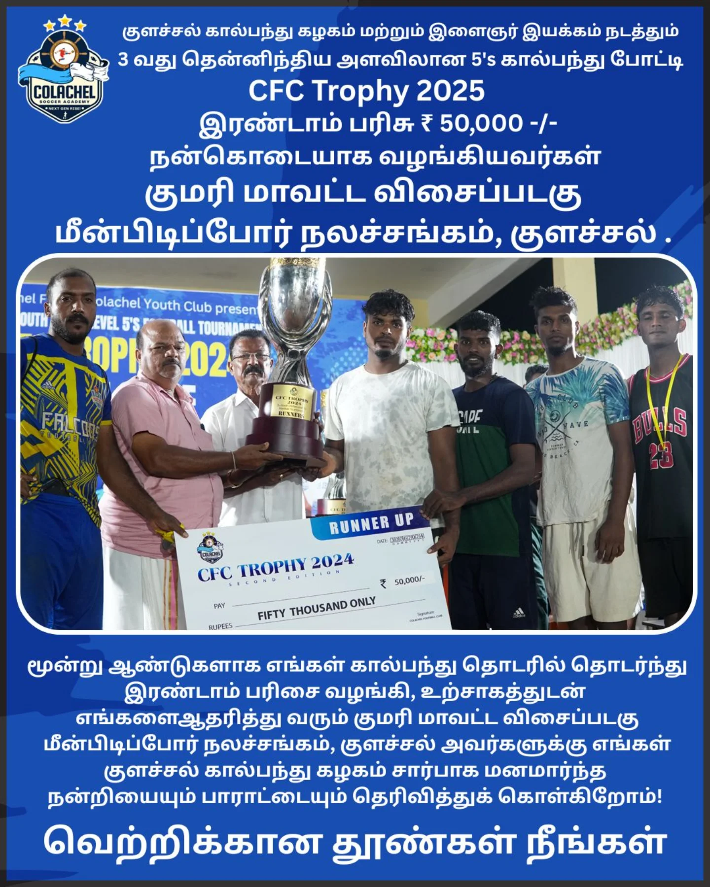 Management jersey support